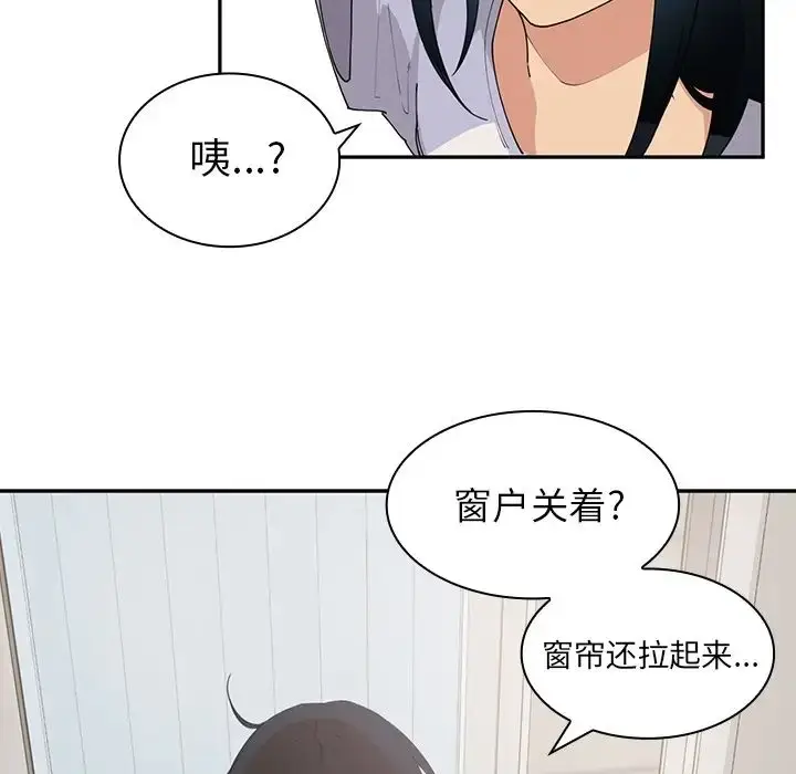 漫画《邻家三姐妹》第1话第128张图