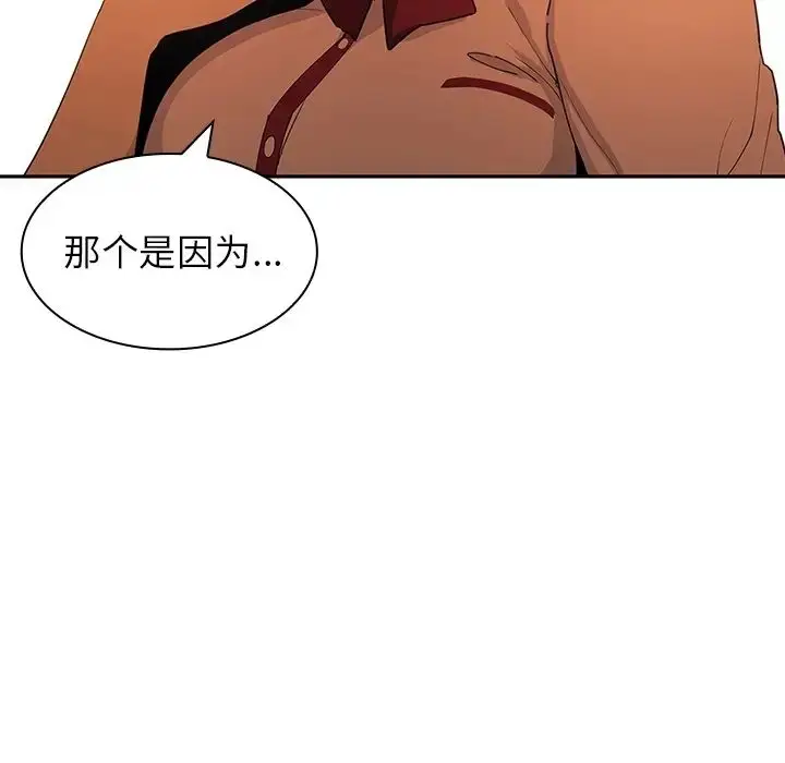 漫画《邻家三姐妹》第1话第13张图