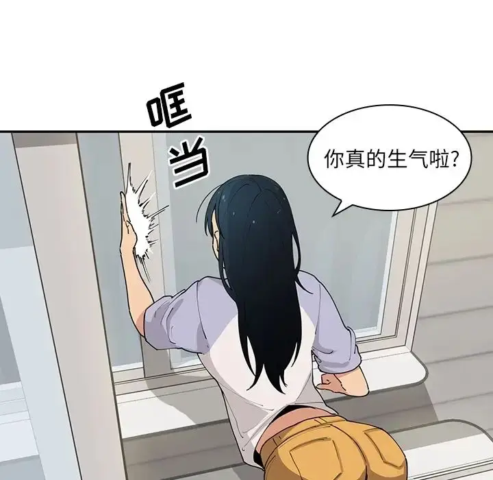 漫画《邻家三姐妹》第1话第131张图