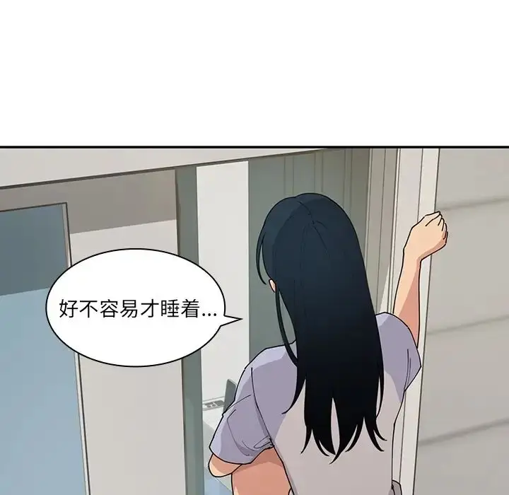 漫画《邻家三姐妹》第1话第134张图