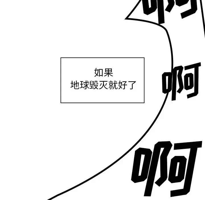 漫画《邻家三姐妹》第1话第19张图