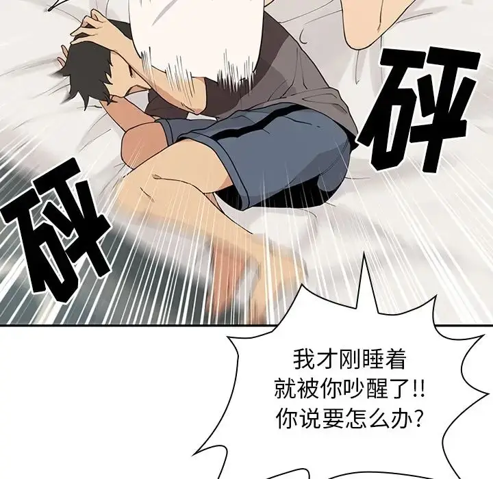 漫画《邻家三姐妹》第1话第32张图