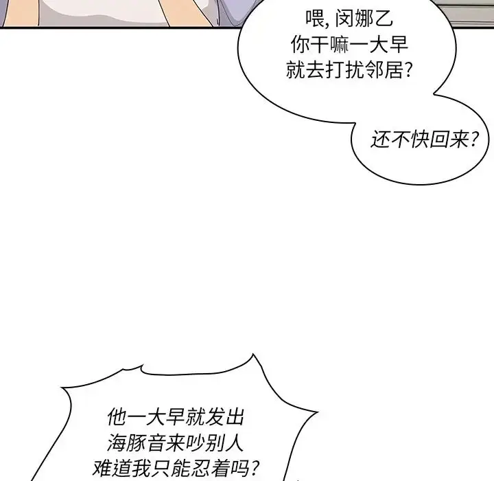 漫画《邻家三姐妹》第1话第44张图