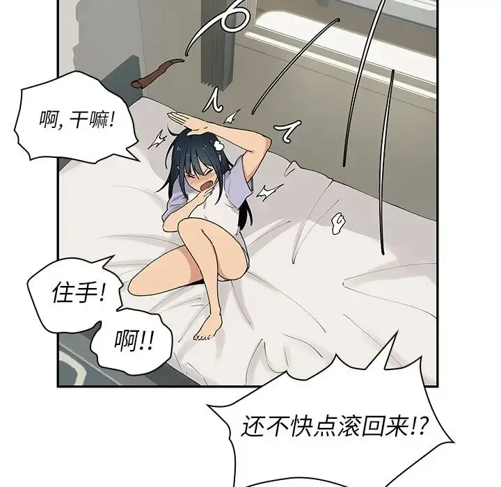 漫画《邻家三姐妹》第1话第47张图