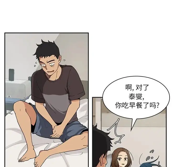 漫画《邻家三姐妹》第1话第56张图