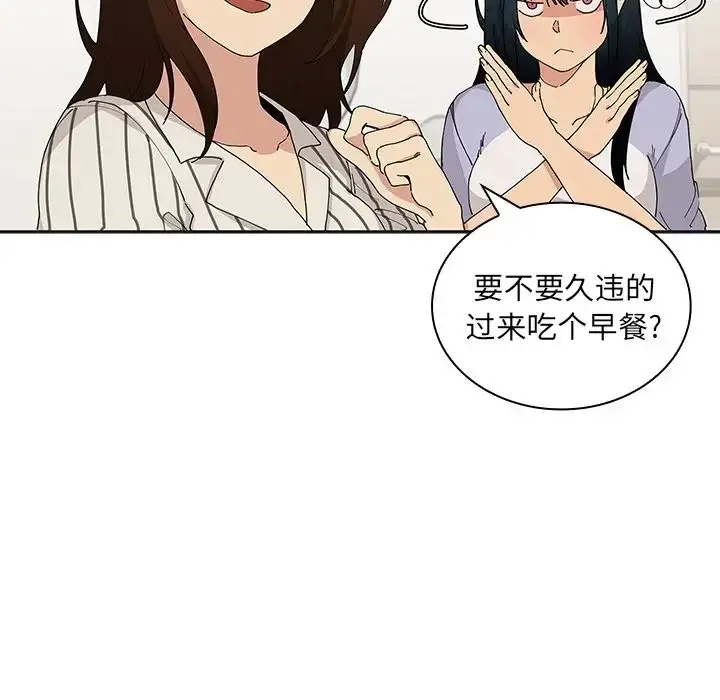 漫画《邻家三姐妹》第1话第59张图
