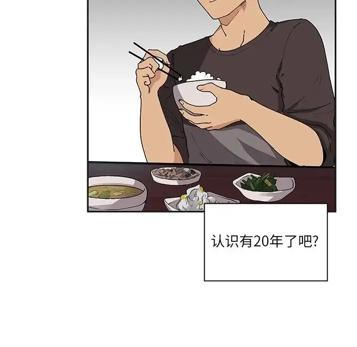 漫画《邻家三姐妹》第1话第66张图