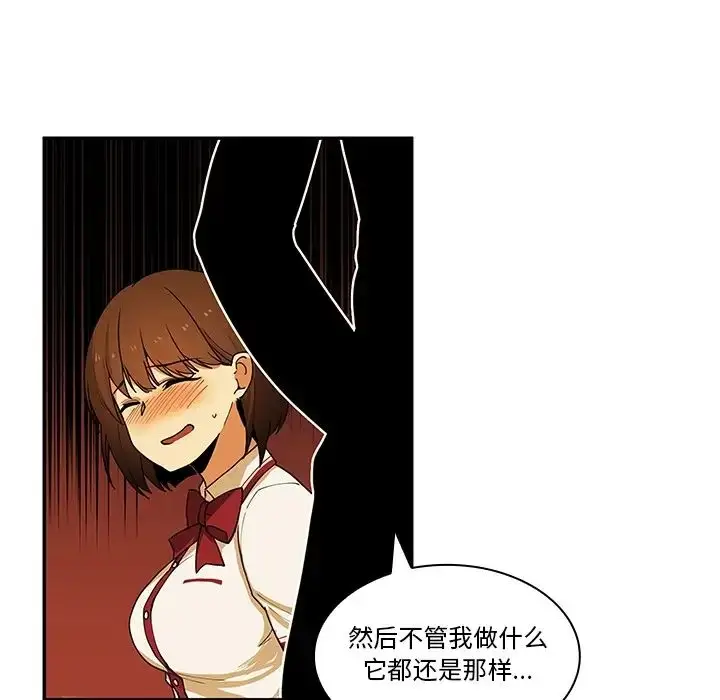 漫画《邻家三姐妹》第1话第7张图