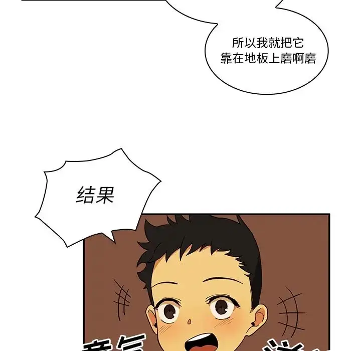 漫画《邻家三姐妹》第1话第8张图