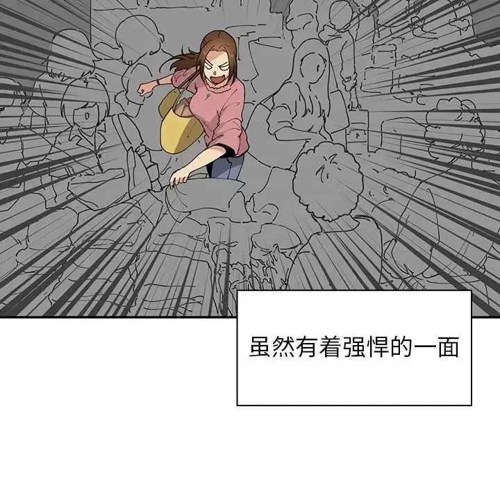 漫画《邻家三姐妹》第1话第80张图