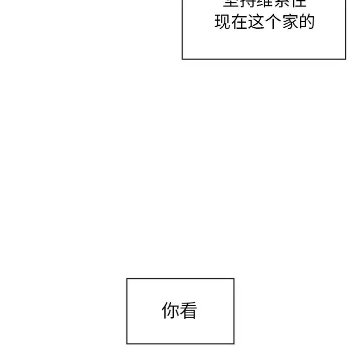 漫画《邻家三姐妹》第1话第84张图
