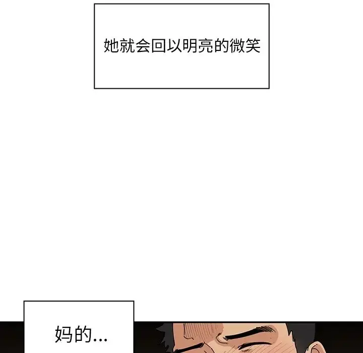 漫画《邻家三姐妹》第1话第87张图
