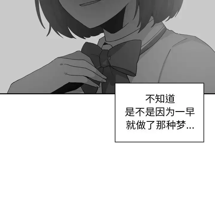 漫画《邻家三姐妹》第1话第89张图
