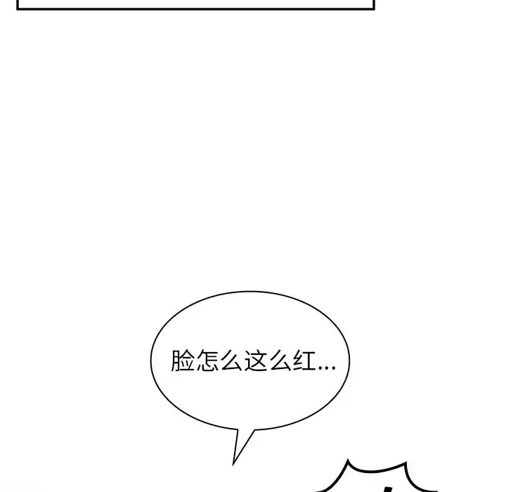 漫画《邻家三姐妹》第1话第99张图