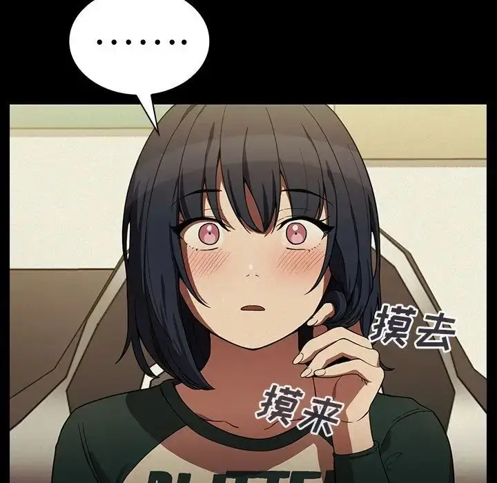 漫画《邻家三姐妹》第44话第13张图