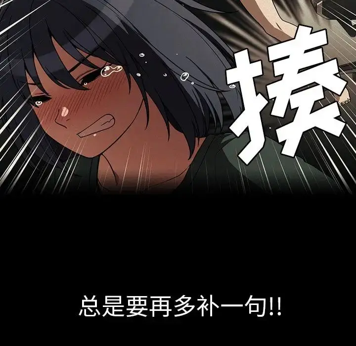 漫画《邻家三姐妹》第44话第22张图