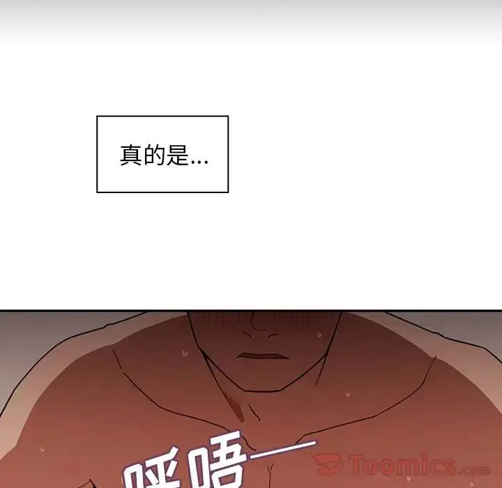 漫画《邻家三姐妹》第44话第24张图