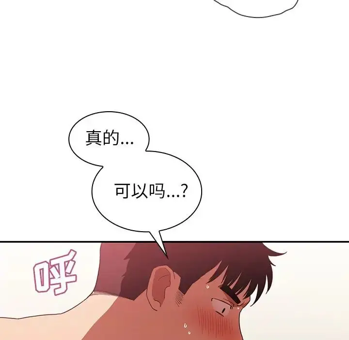 漫画《邻家三姐妹》第44话第36张图