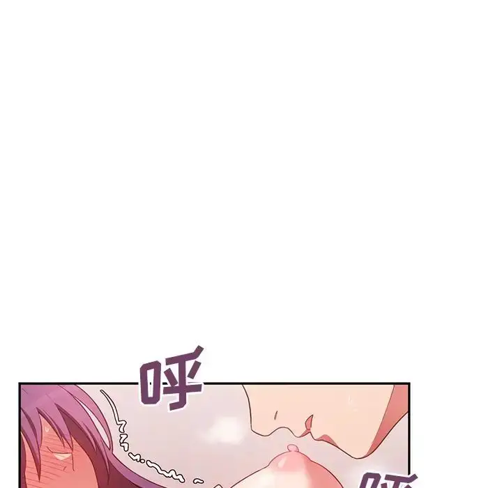 漫画《邻家三姐妹》第44话第43张图