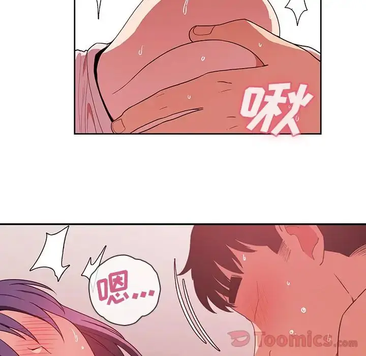 漫画《邻家三姐妹》第44话第47张图
