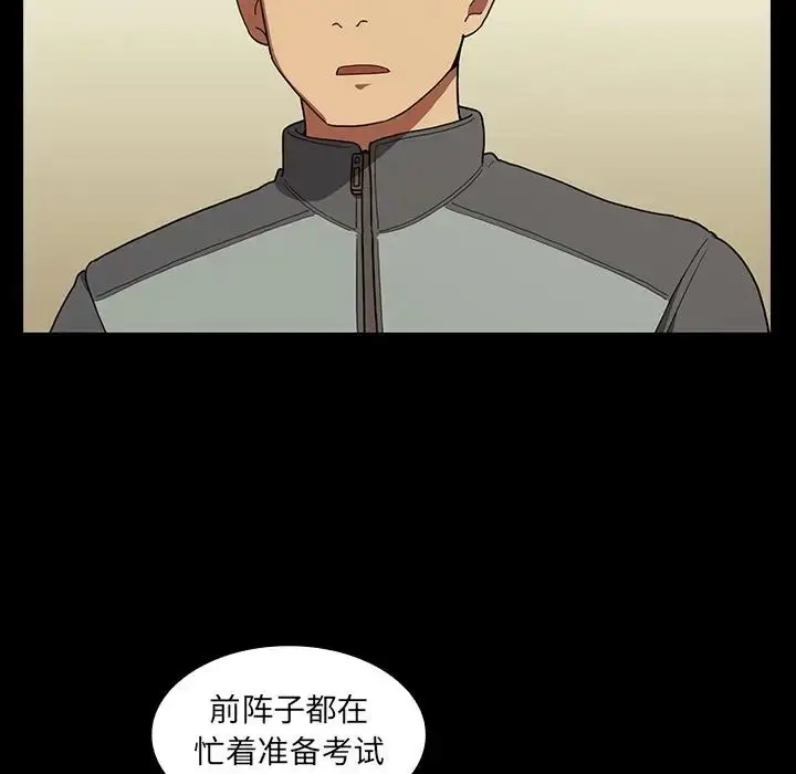 漫画《邻家三姐妹》第44话第5张图