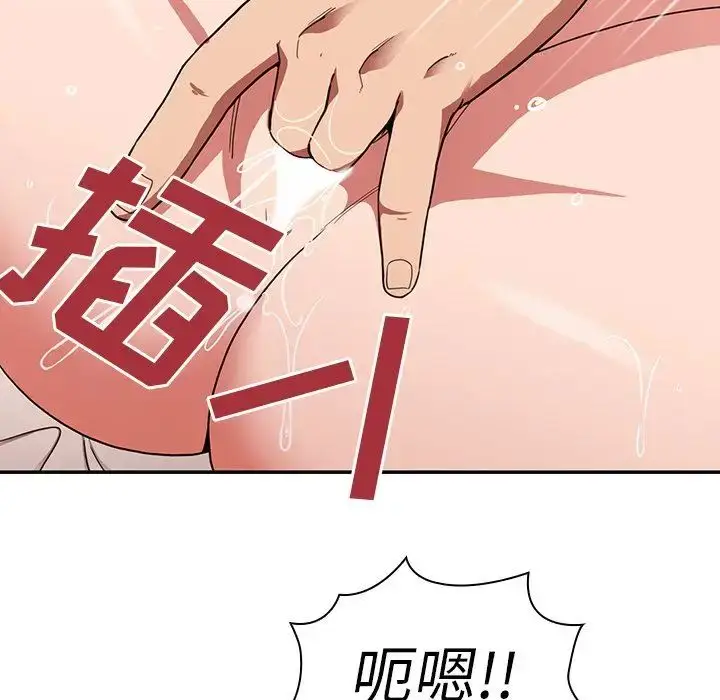 漫画《邻家三姐妹》第44话第55张图