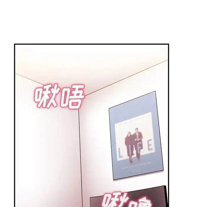 漫画《邻家三姐妹》第44话第64张图
