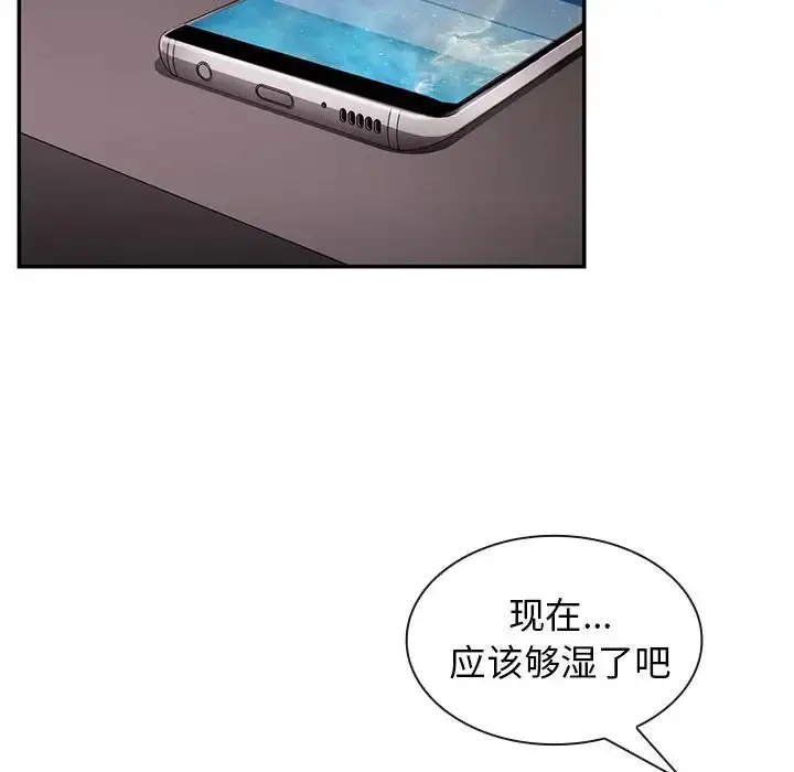 漫画《邻家三姐妹》第44话第81张图