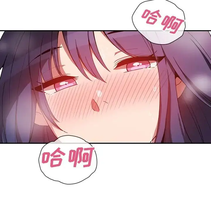 漫画《邻家三姐妹》第44话第83张图