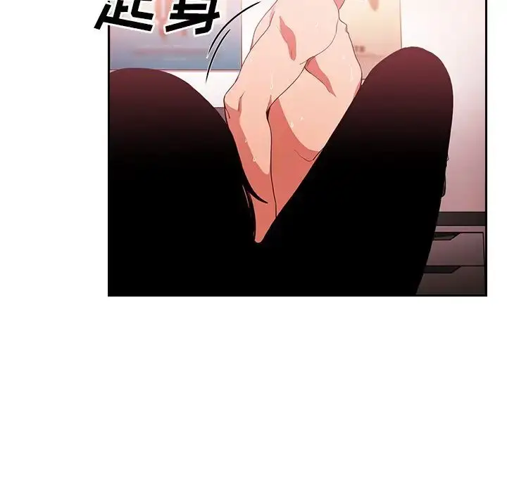 漫画《邻家三姐妹》第44话第87张图