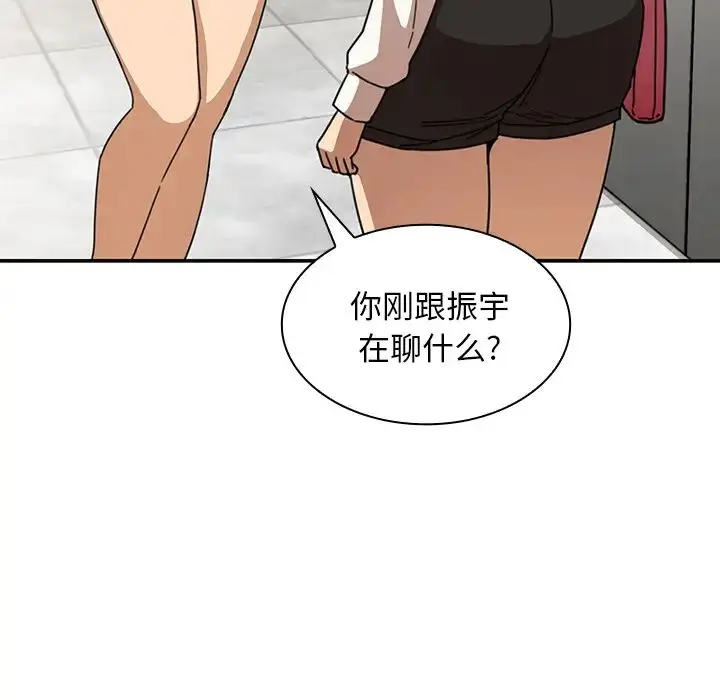 漫画《邻家三姐妹》第13话第100张图