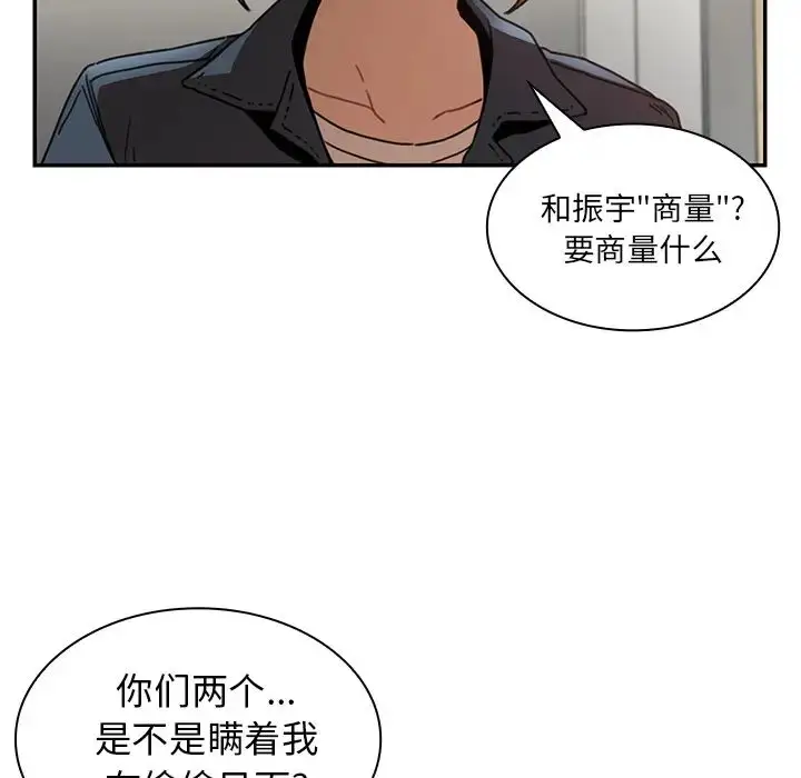 漫画《邻家三姐妹》第13话第103张图