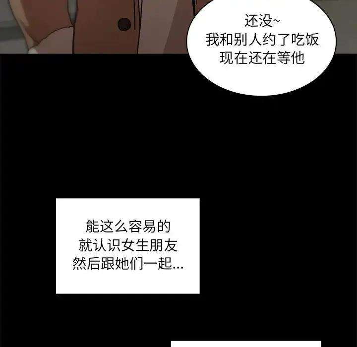 漫画《邻家三姐妹》第13话第19张图