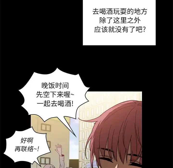 漫画《邻家三姐妹》第13话第20张图