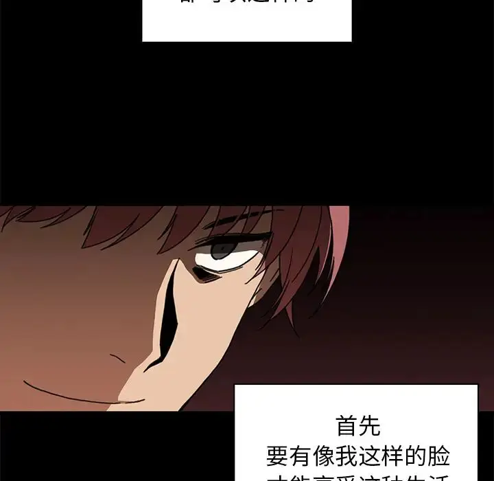 漫画《邻家三姐妹》第13话第22张图
