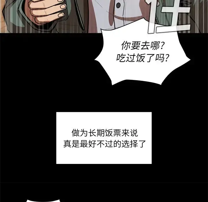 漫画《邻家三姐妹》第13话第31张图