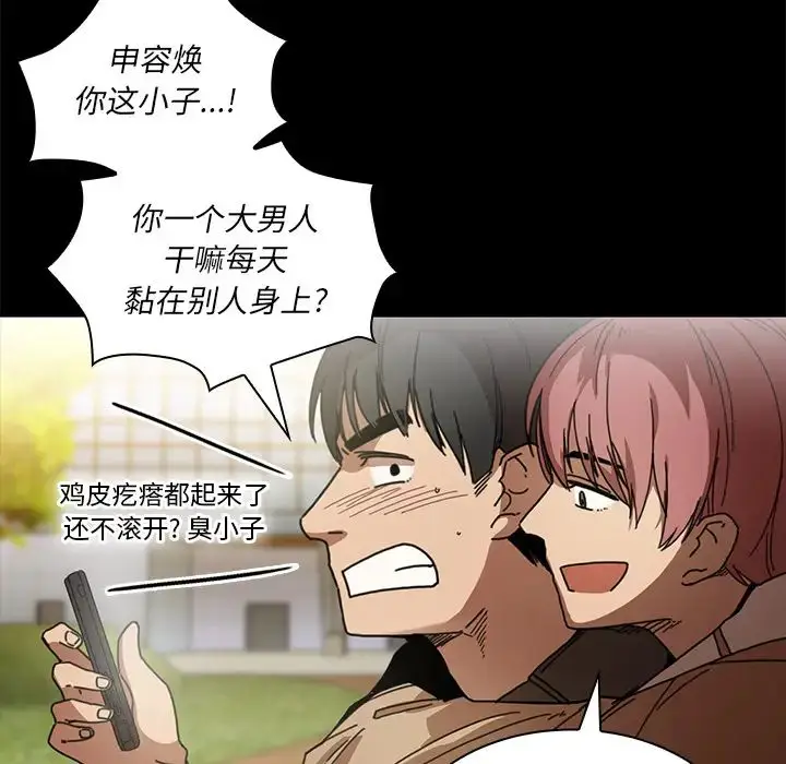 漫画《邻家三姐妹》第13话第32张图