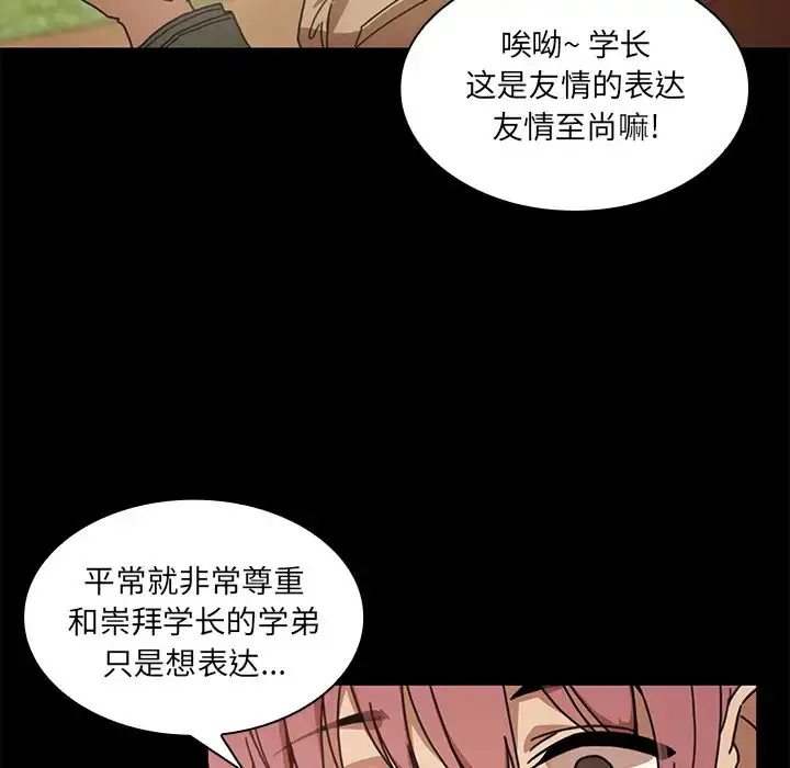 漫画《邻家三姐妹》第13话第33张图