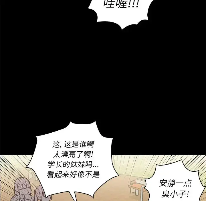 漫画《邻家三姐妹》第13话第36张图