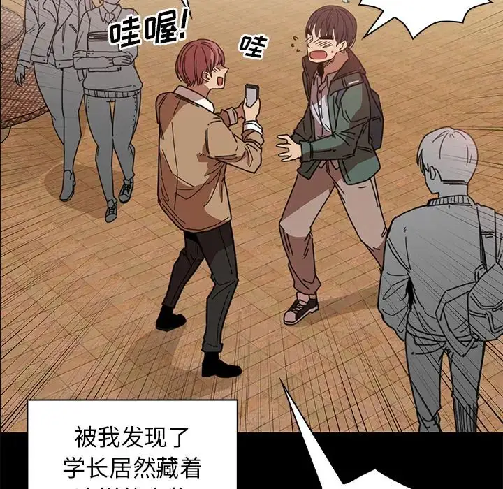 漫画《邻家三姐妹》第13话第37张图