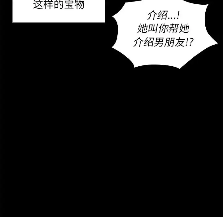 漫画《邻家三姐妹》第13话第38张图