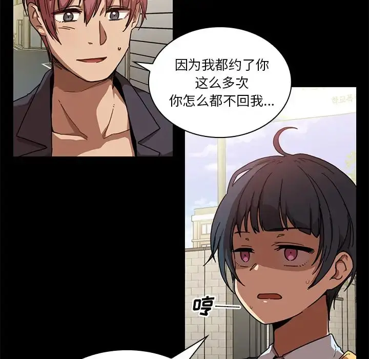 漫画《邻家三姐妹》第13话第44张图
