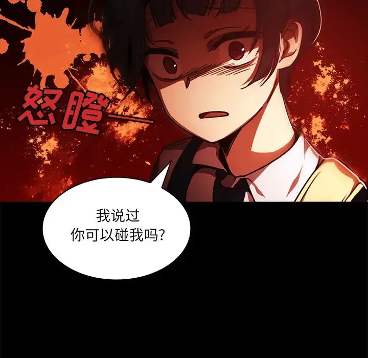 漫画《邻家三姐妹》第13话第49张图
