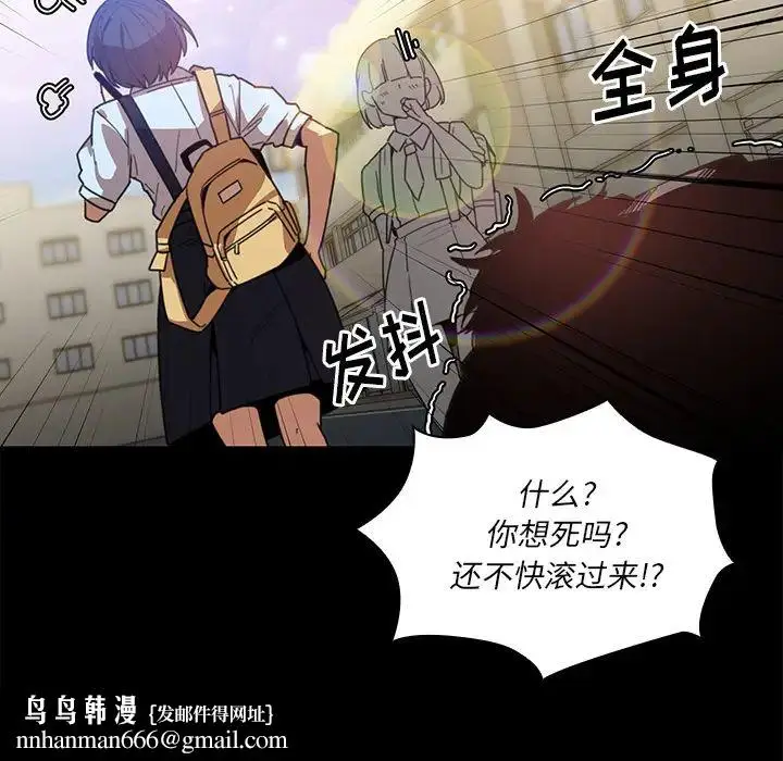 漫画《邻家三姐妹》第13话第54张图