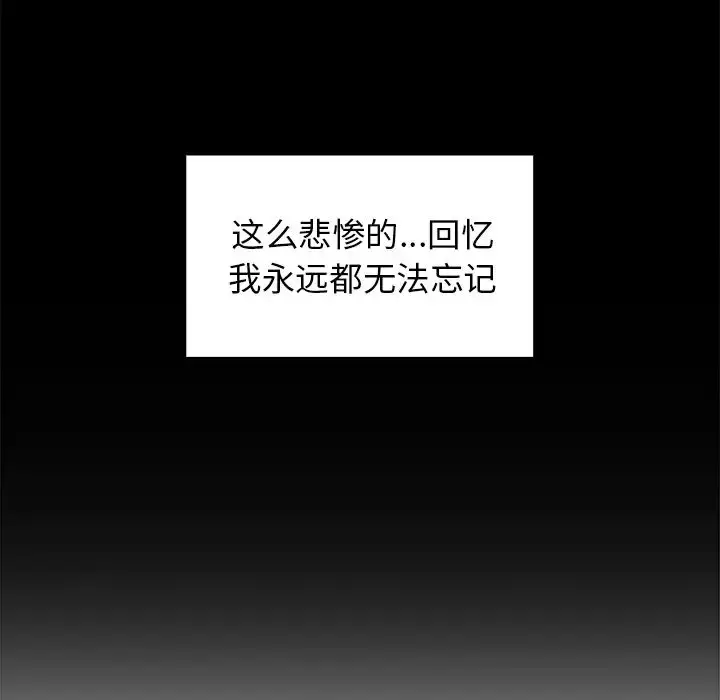 漫画《邻家三姐妹》第13话第55张图