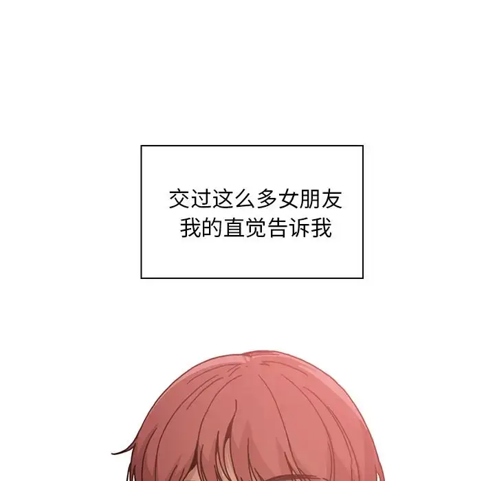 漫画《邻家三姐妹》第13话第58张图