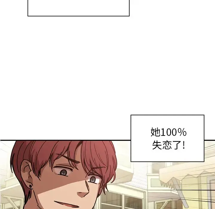 漫画《邻家三姐妹》第13话第62张图