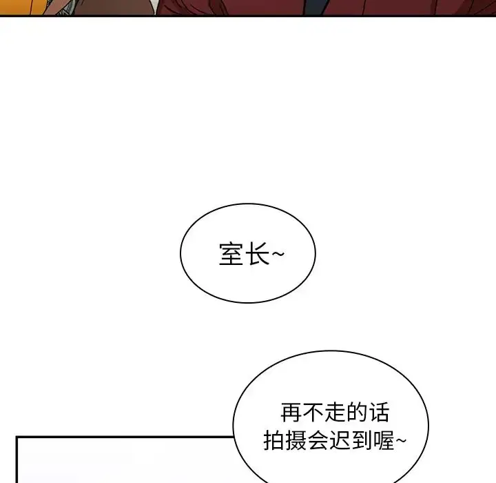 漫画《邻家三姐妹》第13话第66张图