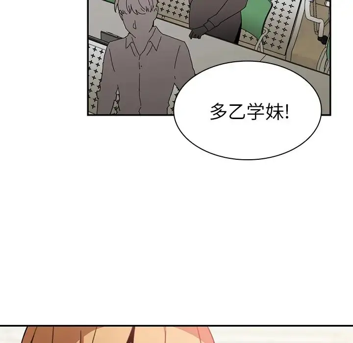 漫画《邻家三姐妹》第13话第81张图