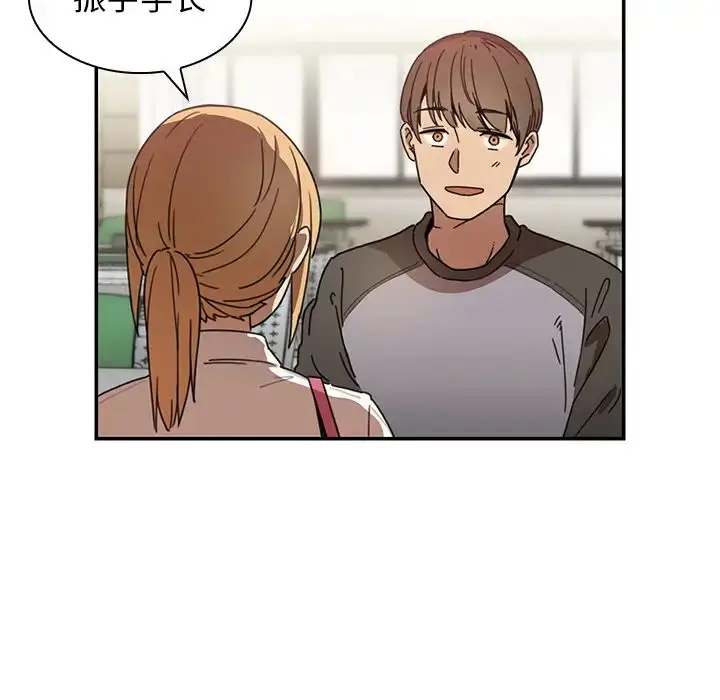 漫画《邻家三姐妹》第13话第83张图